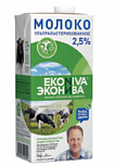 Молоко питьевое ультрапастеризованное 2,5%, "ЭкоНива". 