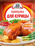 Приправа "Для курицы"