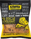 Чипсы ржаные "КЛИНЫ" Сливочный сыр